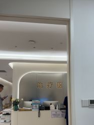 -广州紫馨整形外科医院