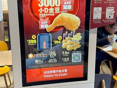 -德克士(胜利店)