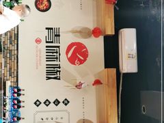 -青麻椒川菜小馆(群力新苑店)