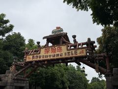 -迪士尼小镇