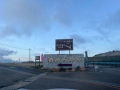 -龙里油画大草原旅游区