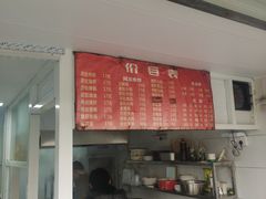 -老太皮肚面