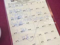 账单-台山美食一绝阿四台山黄鳝饭(阿四创作店)