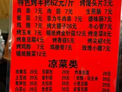 菜单-玫瑰红烤羊排(北新桥三条店)