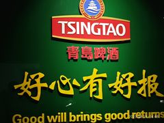 -青岛啤酒博物馆