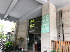 -艺林盲人按摩院(长寿店)