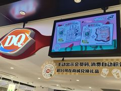 -DQ·蛋糕·冰淇淋(虹口龙之梦店)