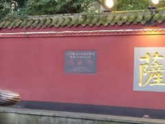 -峨眉山报国寺