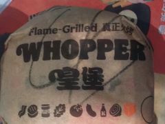 -汉堡王(北京三里屯购物中心)