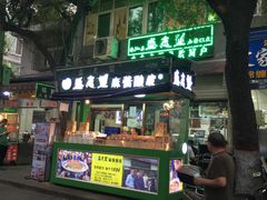 -清真盛志望麻酱酿皮·非遗老字号