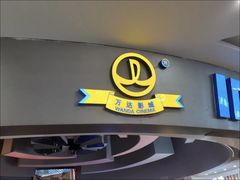 -万达影城(IMAX激光铁西万达广场店)