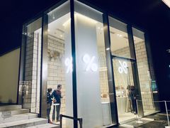 门面-% Arabica阿拉比卡咖啡(深圳湾万象城店)