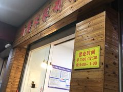 门面-兄弟肠粉(南门店)