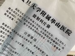 -复旦大学附属华山医院(总院)