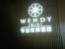 -WENDY·温迪皮肤管理