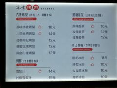 菜单-傅强排骨(成都总店)