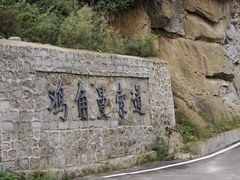 -洛阳白云山景区