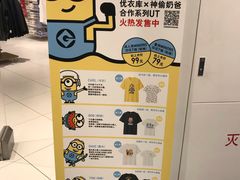 -优衣库(上海正大广场店)