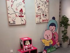 -静宜和她的朋友(星海广场店)