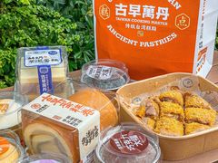-古早萬丹传统台湾糕点(江宁金鹰店)