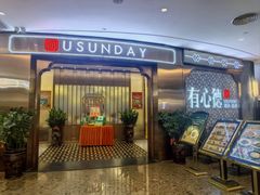 -有心德(隆生店)
