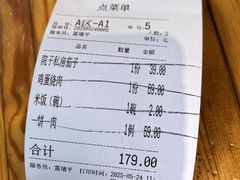 -院子餐厅·大锅菜·老杭帮(桥西直街店)