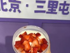 -喜乐村芋泥脑袋家族(三里屯店)