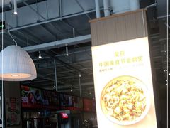 大堂-醉得意·山茶油炒土鸡(泰安火车站大润发店)