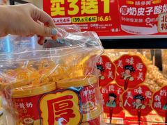 -味多美蛋糕(灯市口店)