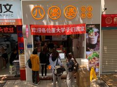 -厦门大学(思明校区)