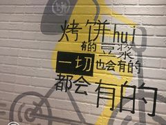 -吉品合酥脆烤饼(太平洋森活天地店)