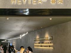 -喜茶(深圳万象城黑金店)