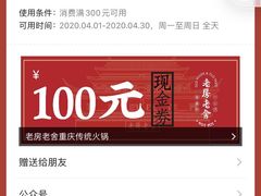-老房老舍重庆火锅(假日城市店)
