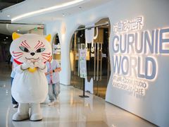 -Gurunie咕噜妮(龙湖滨江天街店)