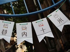 -猫咪博物馆(顶澳仔猫街店)