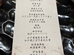 -松涛日本料理