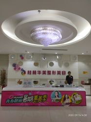 -HUAMEI·华美皮肤中心
