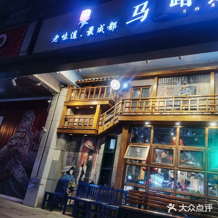 马路边边串串香(双井直营店)门面图片