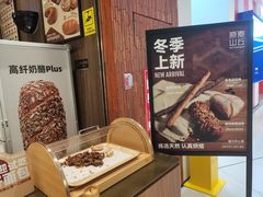 -原麦山丘(超极合生汇店)