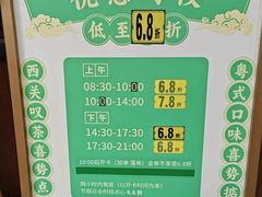 -喜势点·糖沙翁手工茶点·本地人茶居(永庆坊店)