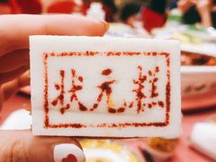 -宁波状元楼酒店(和义路店)