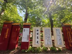 -宣武艺园