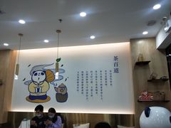 -茶百道(五山店)
