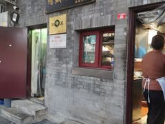 -增盛魁小吃店