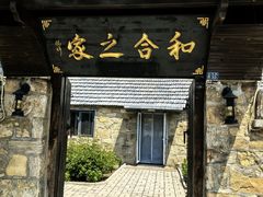 -里口山风景名胜区