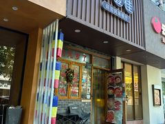 -优壹佳·延边朝鲜族料理(中山北路店)