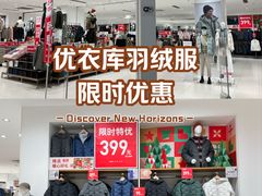 -优衣库(天津中北永旺店)