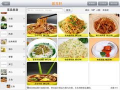 upload_pic-紫玉轩精菜馆(东川路店)