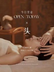 -悦瑢港湾科技美肤芳疗美容