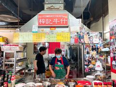 -梓记牛什(總店)